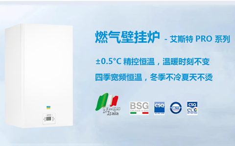 壁挂炉取暖有什么优缺点？-萨维奥告诉你